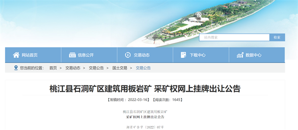 桃江县.png