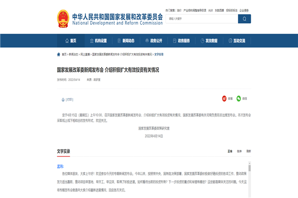 发改委.png