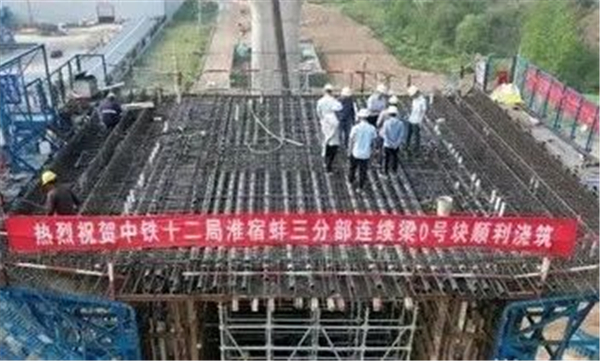 10（淮宿蚌铁路淮河特大桥跨南岸河堤72米连续梁）.jpg