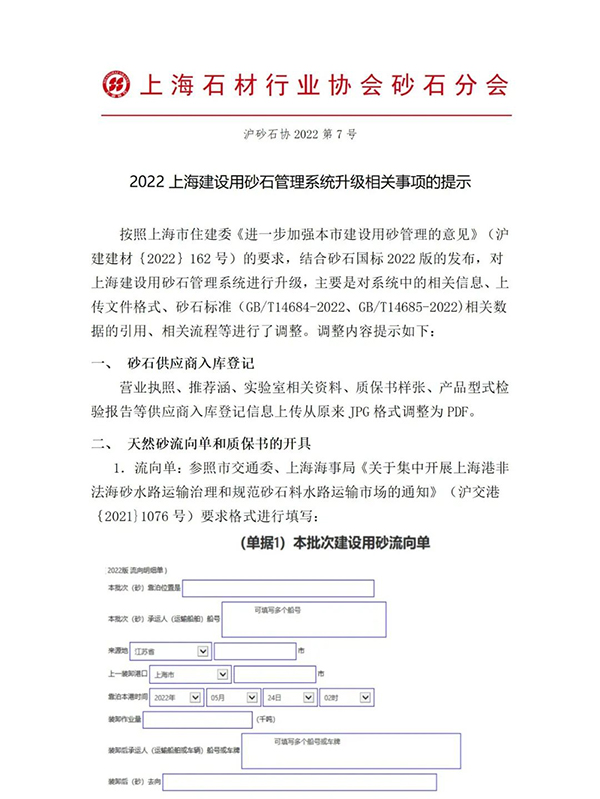 上海3（文件原文）.jpg
