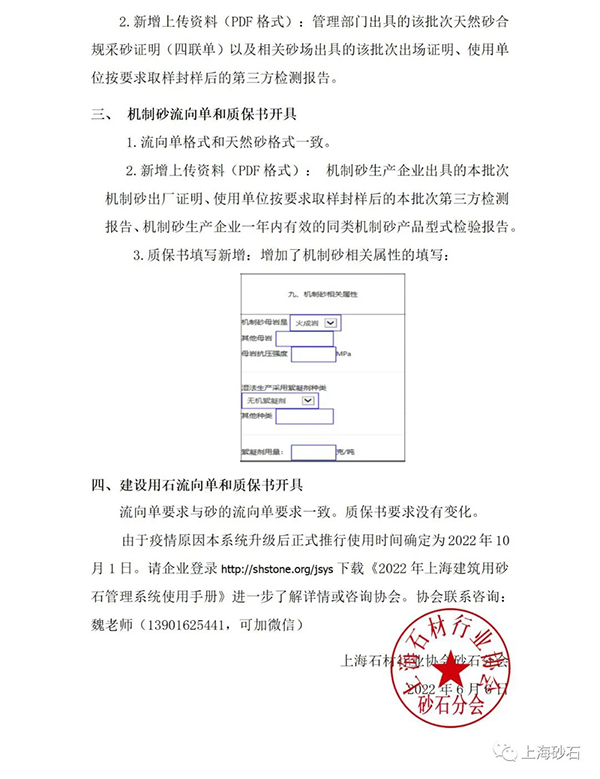 上海4（文件原文）.jpg