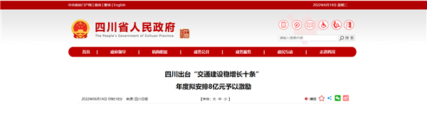 1655173740368901.png 四川.png