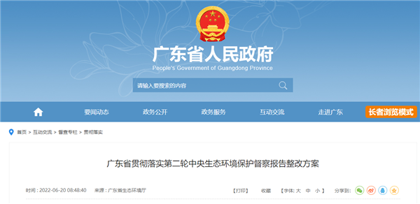 广东_副本.png