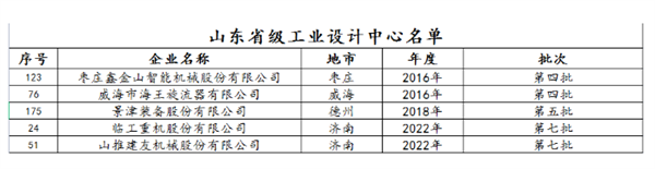 山東1.png