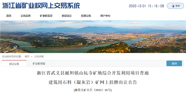 浙江矿.png