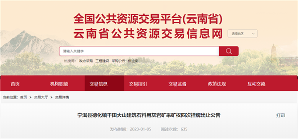 云南矿.png