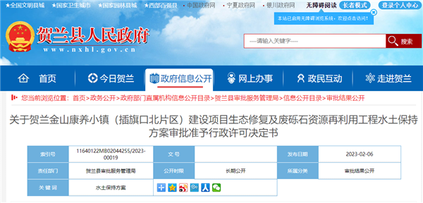 寧夏.png
