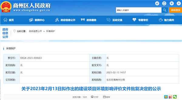 微信截圖_20230214142326.png