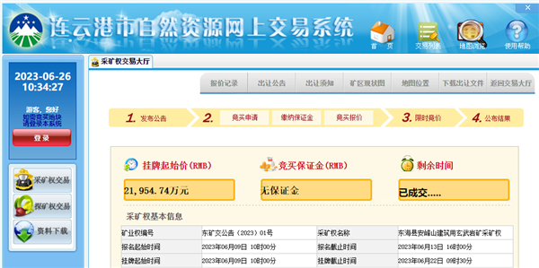 江苏年产425万吨砂石矿2.2亿元成交