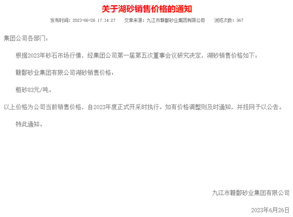 1687845337565899.png 微信截图_20230627130934_副本.png