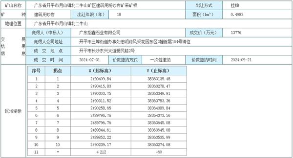 1723099002310659.png 微信截图_20240808141647_副本.png