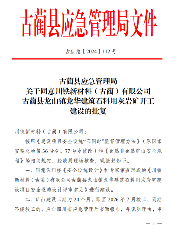 微信图片_20240812105147.png