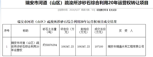 微信截图_20240930113536.png