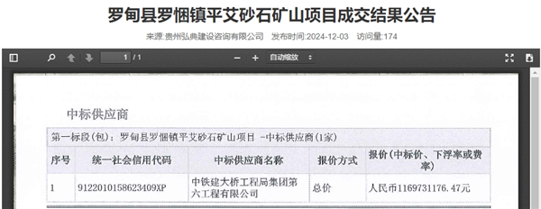 微信截圖_20241204131656.png