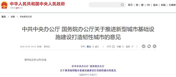 微信截圖_20241206143233.png