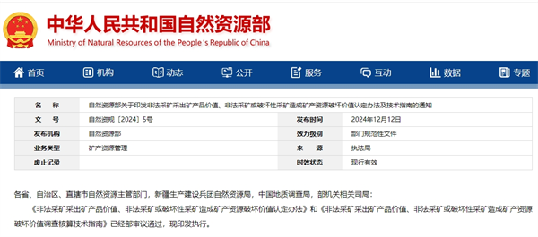微信截圖_20241213133532.png