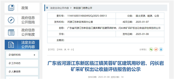 微信截圖_20250109102548.png