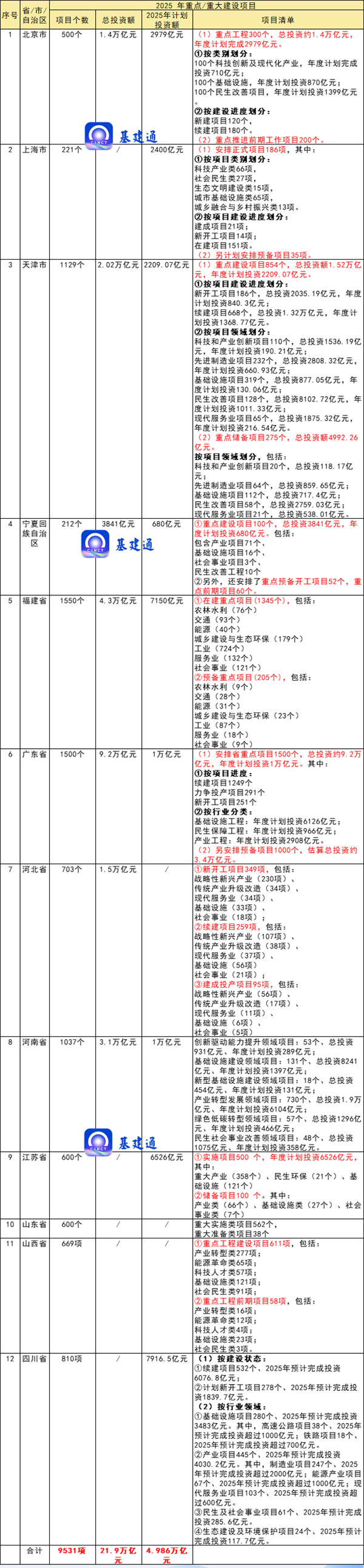 微信圖片_20250208093933.png