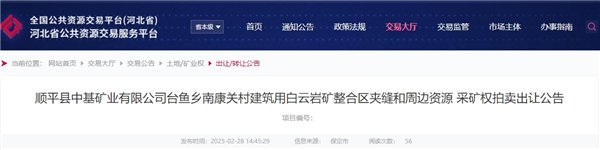 微信截圖_20250303144018.png