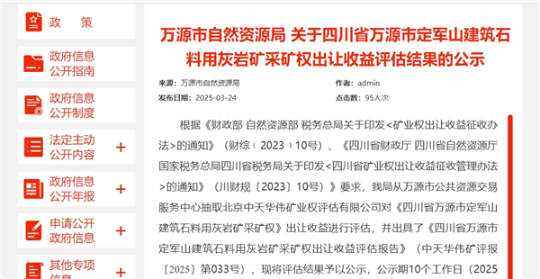 微信截圖_20250326134854.png