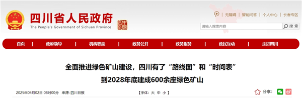 微信截圖_20250402171410.png