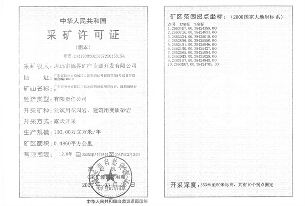 微信截圖_20250415111353.png
