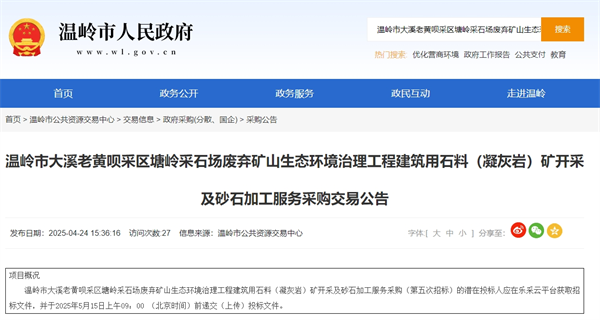 微信截圖_20250425133039.png