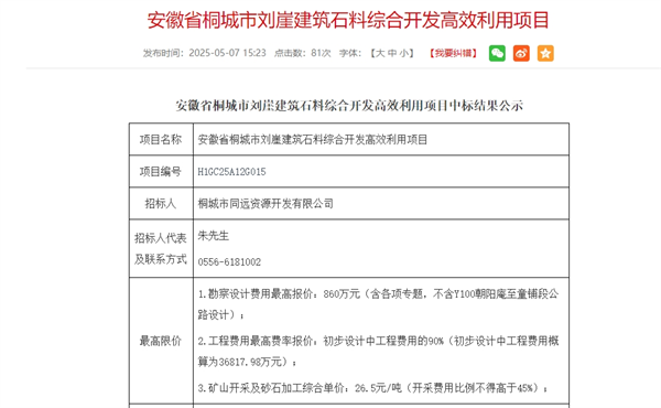 微信截圖_20250509143230.png