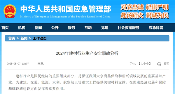 微信截圖_20250513144632.png