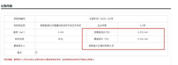 微信截圖_20250523153955.png