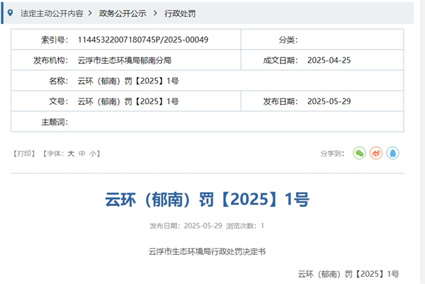 微信截圖_20250529162328.png