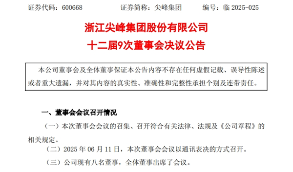 微信截圖_20250613100752.png