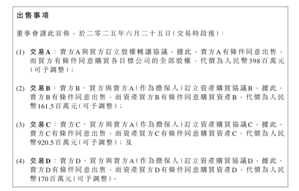 微信截圖_20250626151349.png