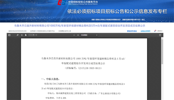 微信截圖_20250627163418.png