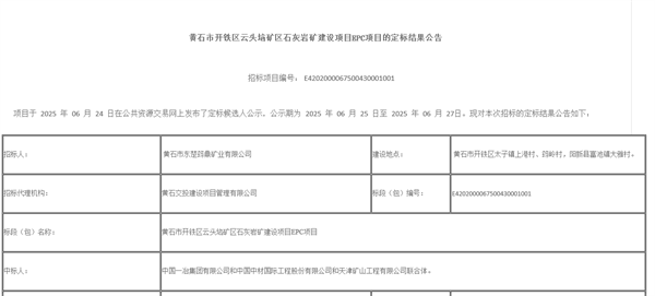 微信截圖_20250702144323.png