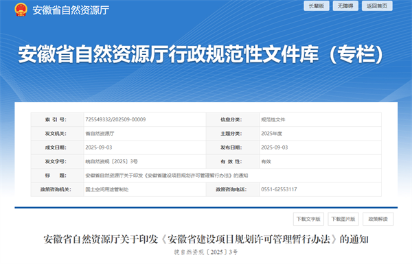 wechat_2025-09-12_135039_091.png