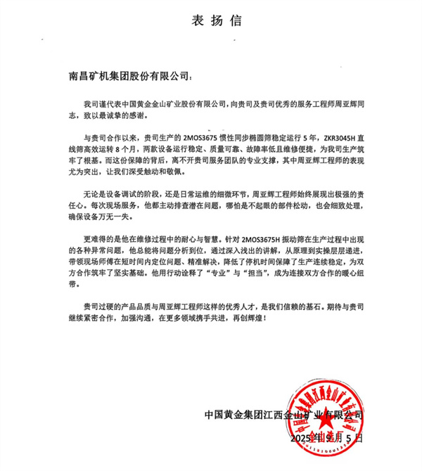 表揚信_副本.jpg