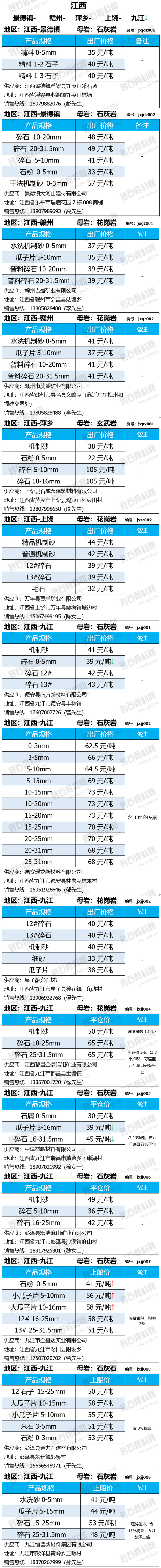 江西.jpg