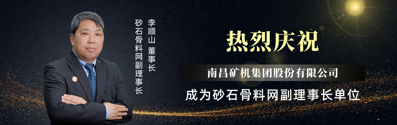 南昌礦機(jī)