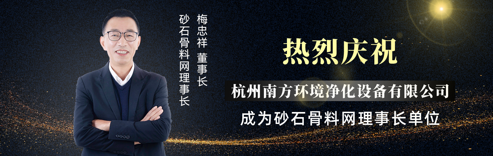 南方環(huán)境